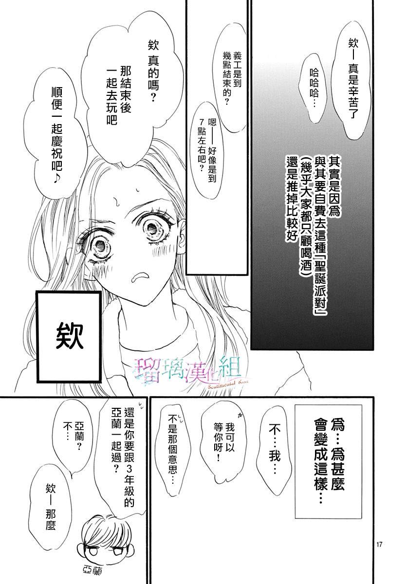 第27话16
