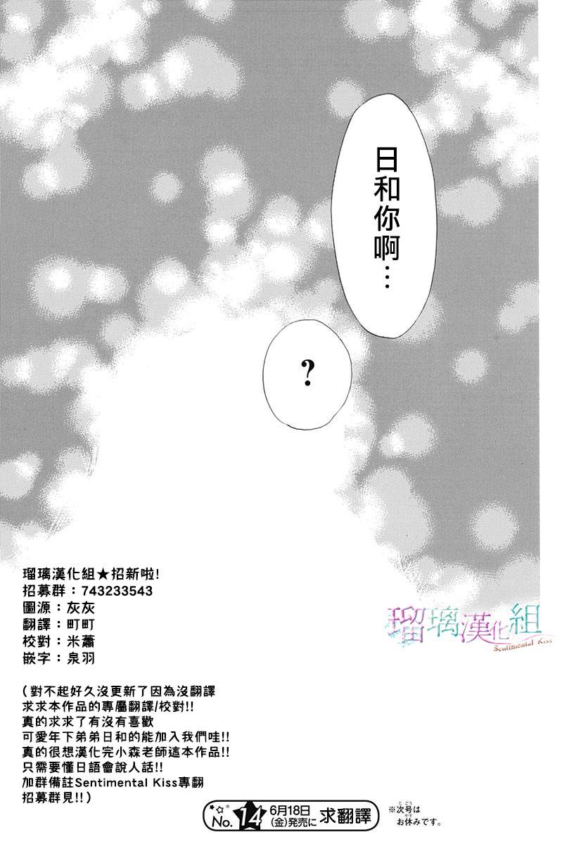 第21话24