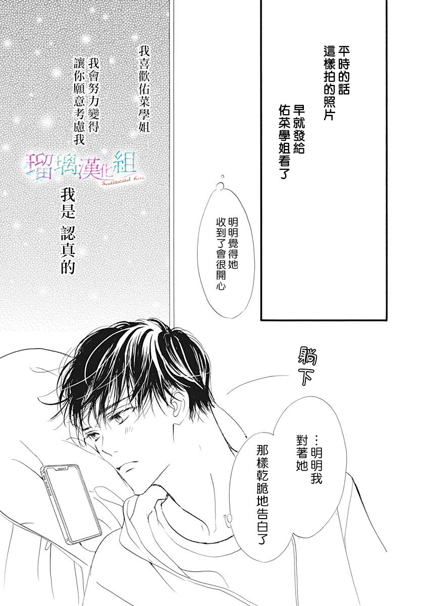 第13话18