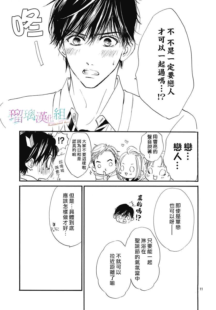 第27话10