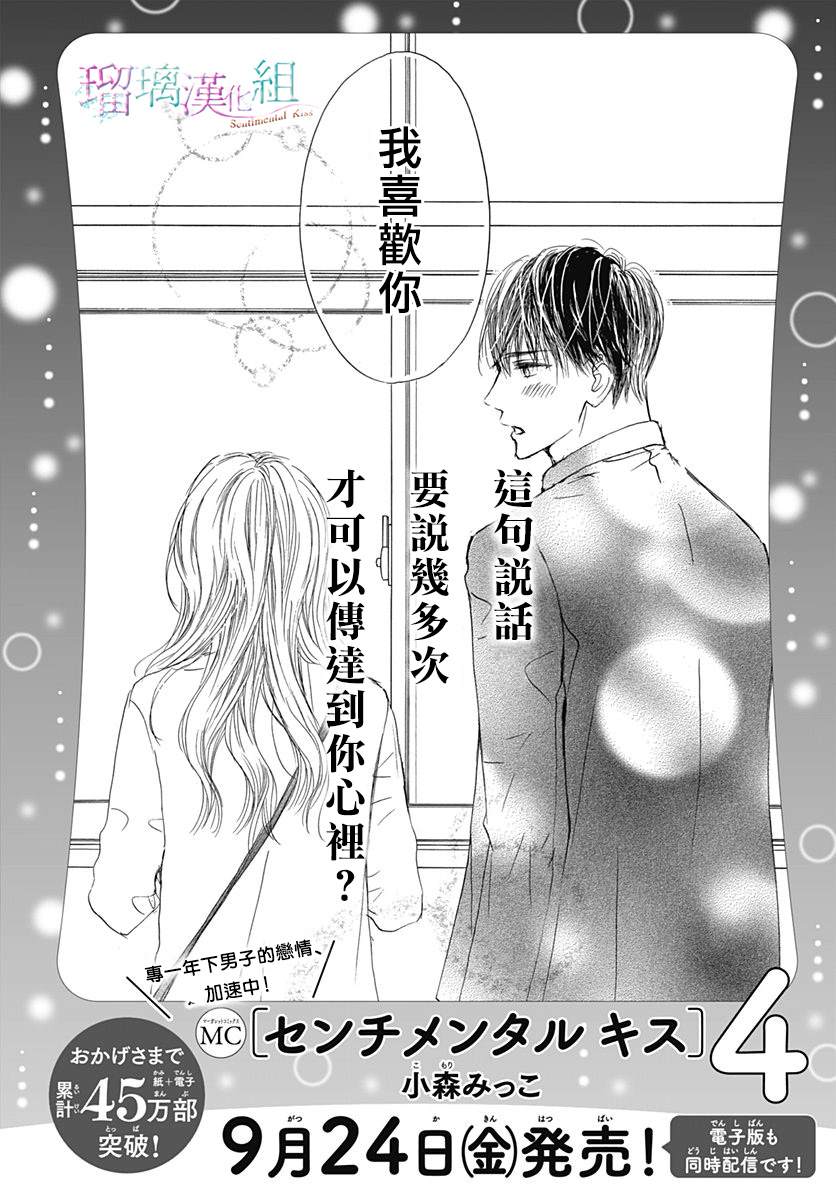 第27话25