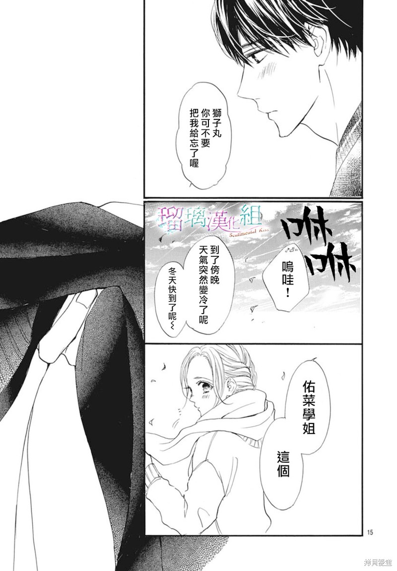 第24话14