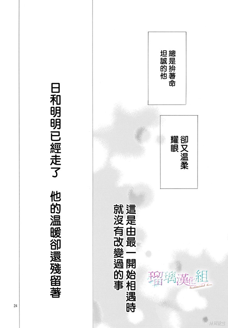 第24话23