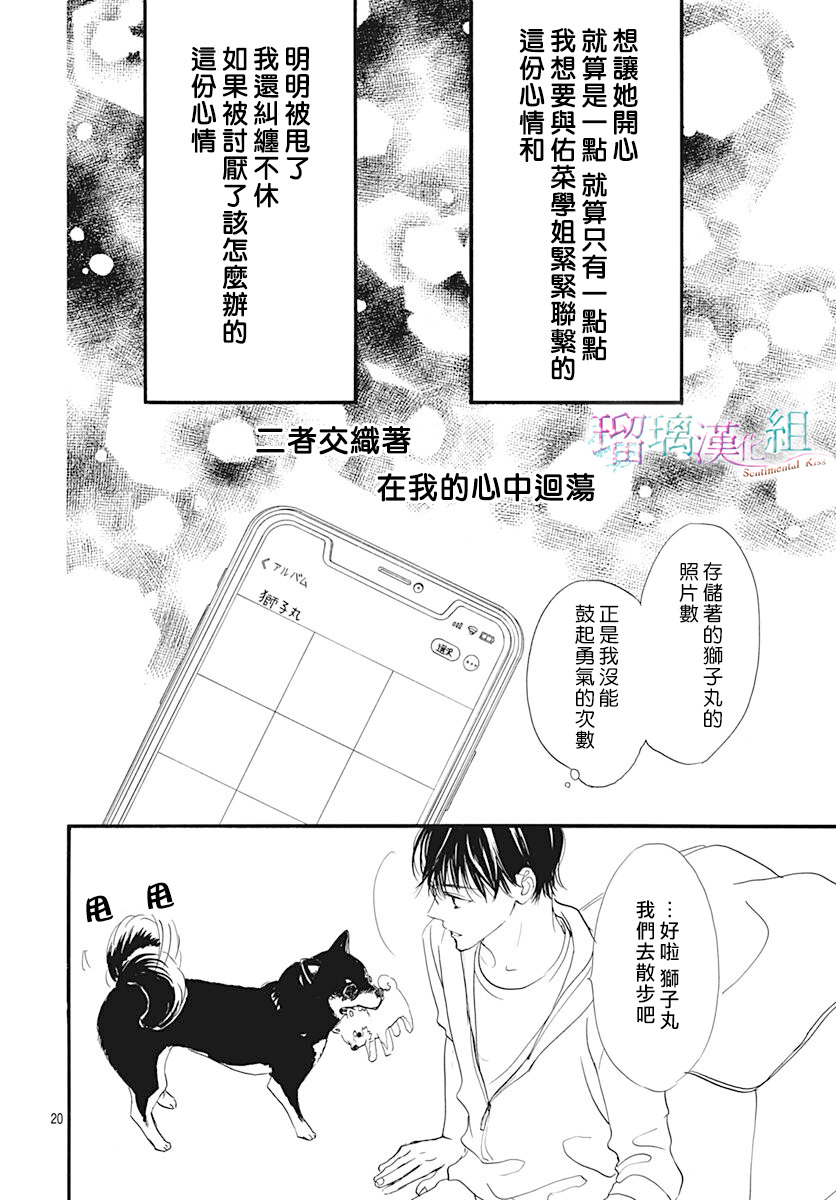 第13话19