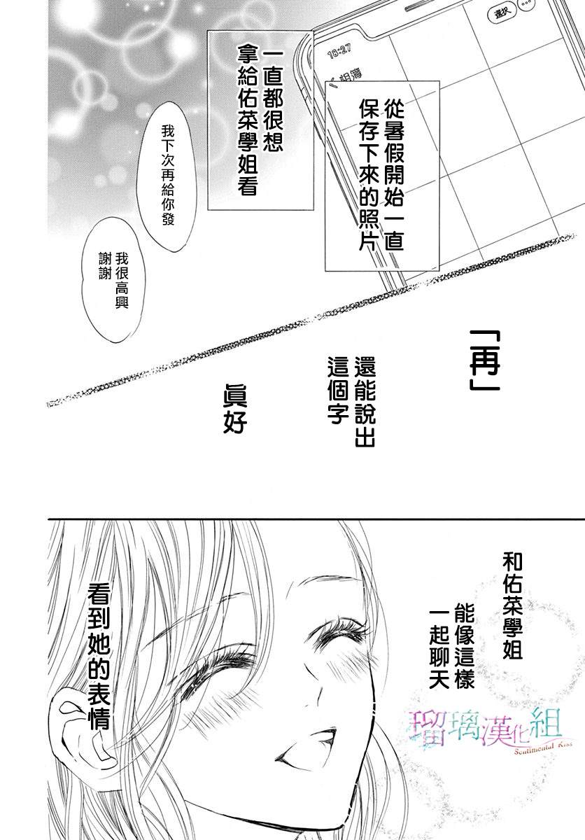 第21话3