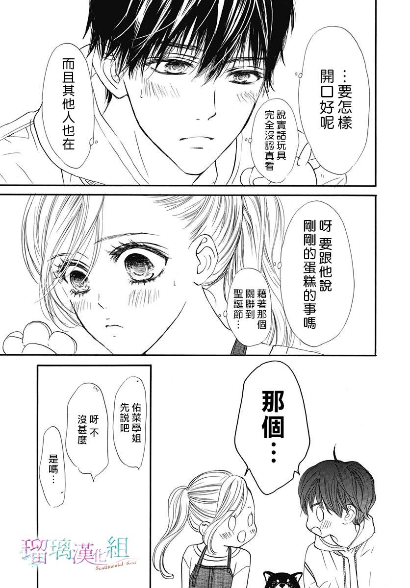 第28话11