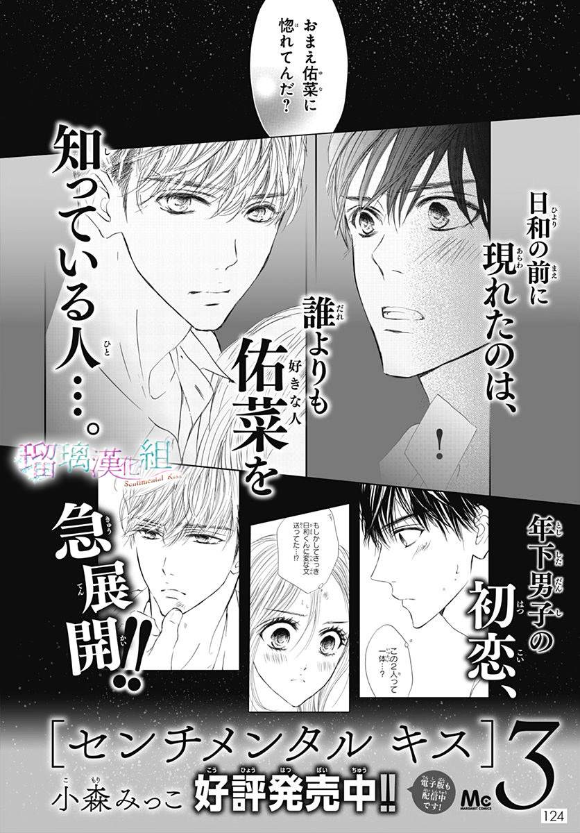 第21话25