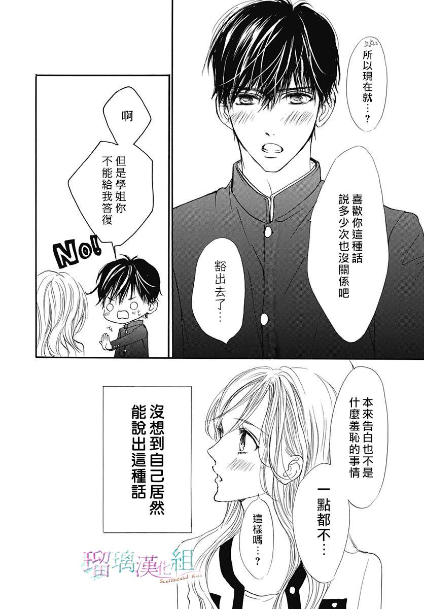 第21话17