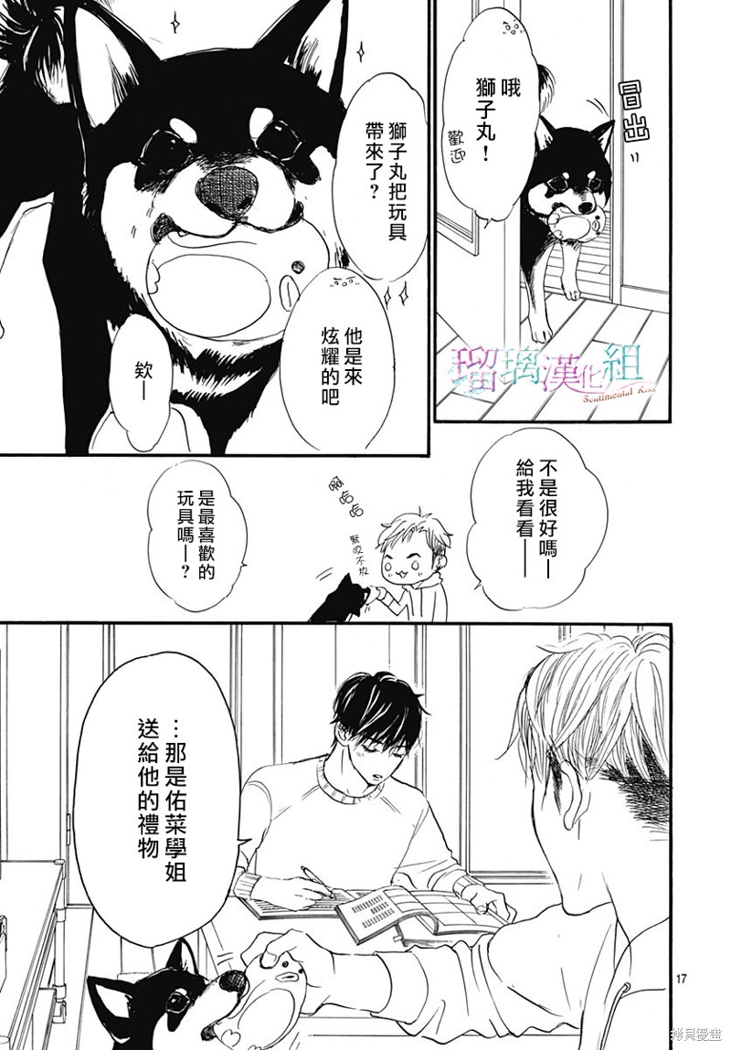 第25话16