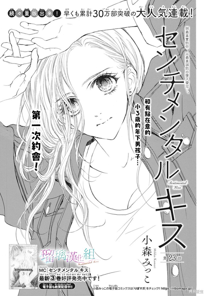 第23话0