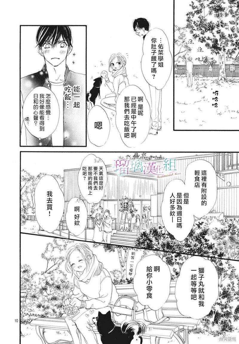 第23话9