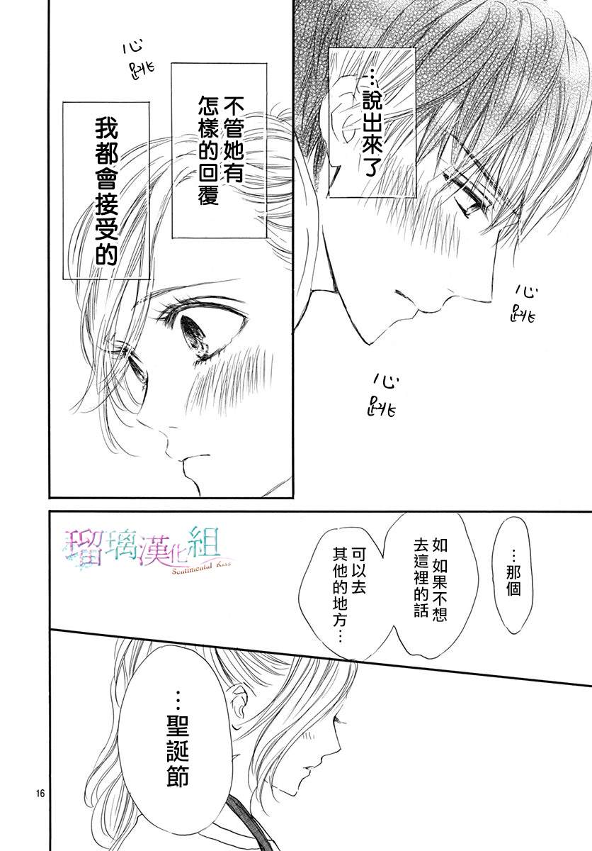 第28话16