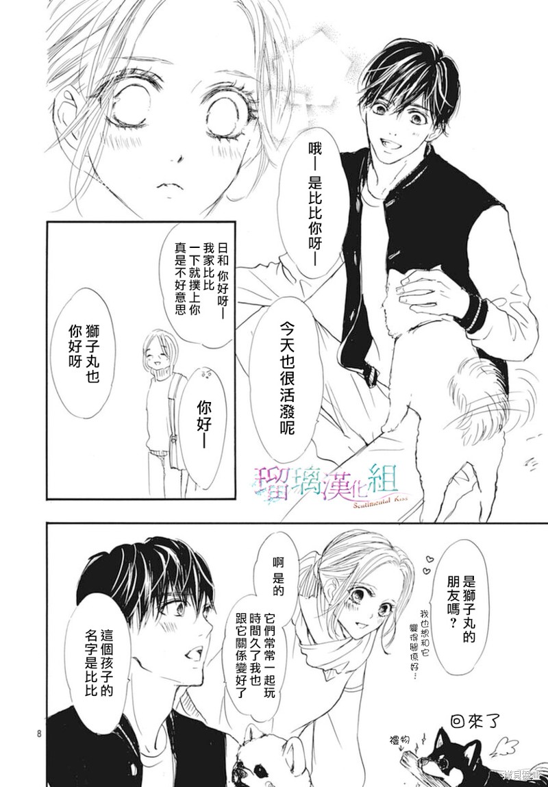 第23话7