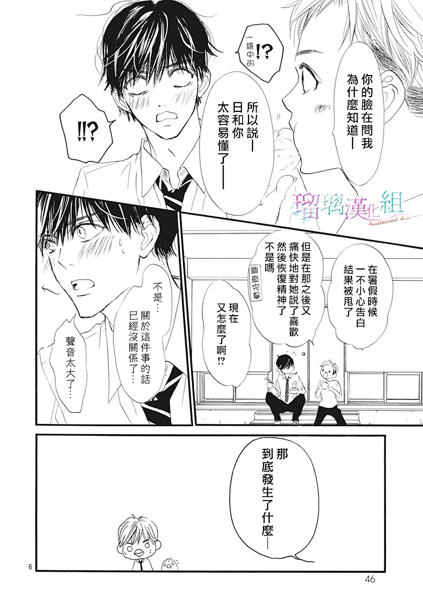 第17话5