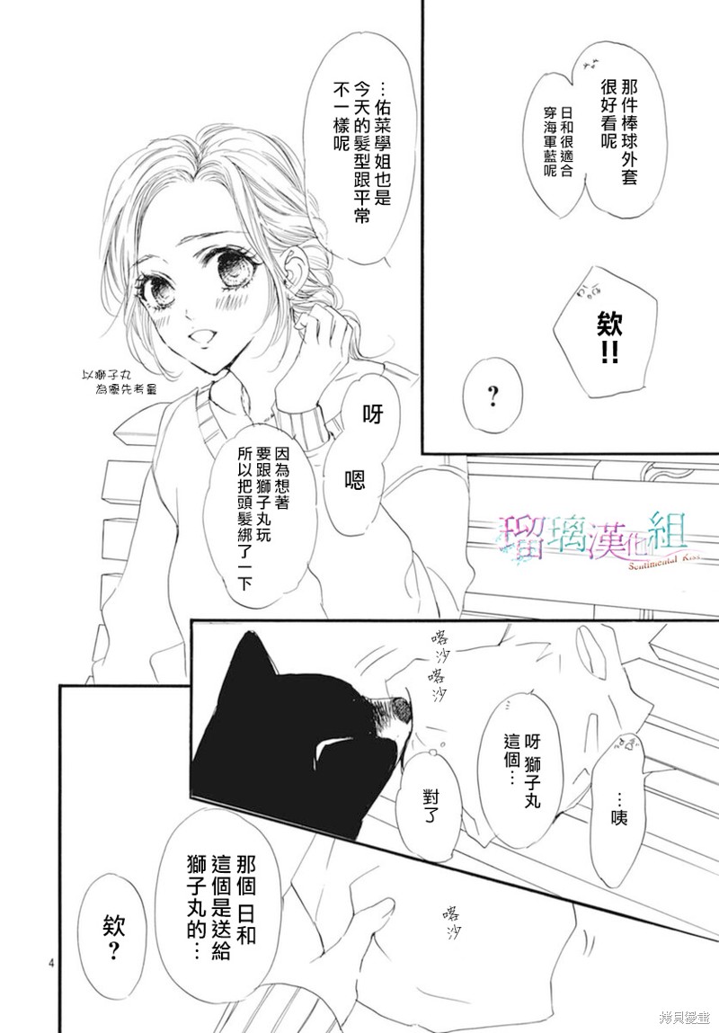 第24话3