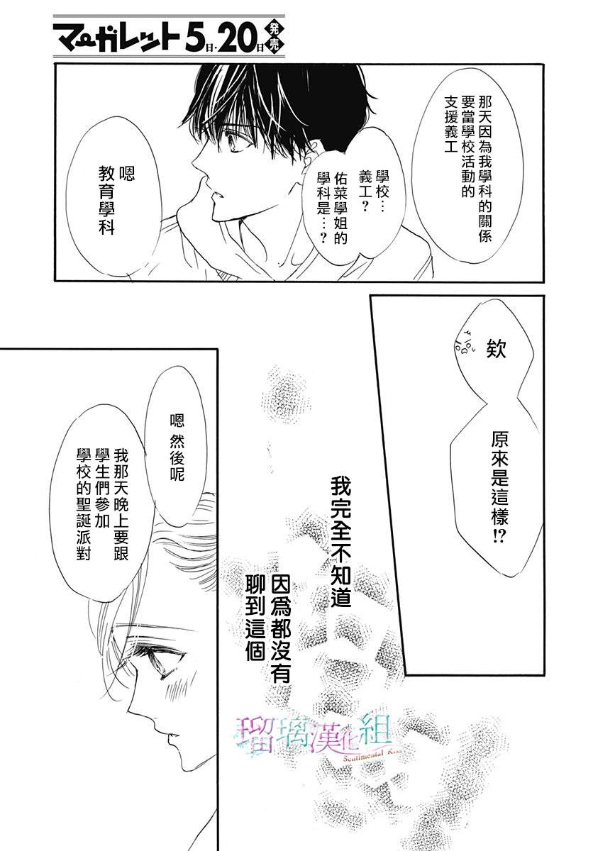 第28话17