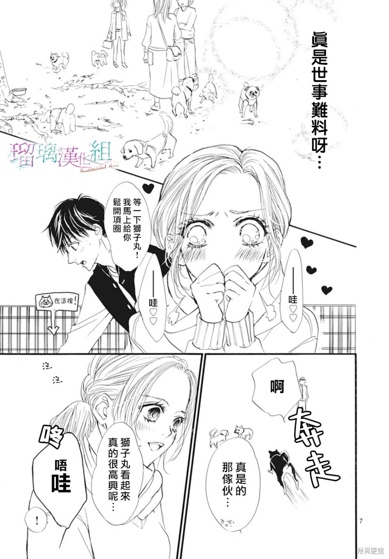 第23话6