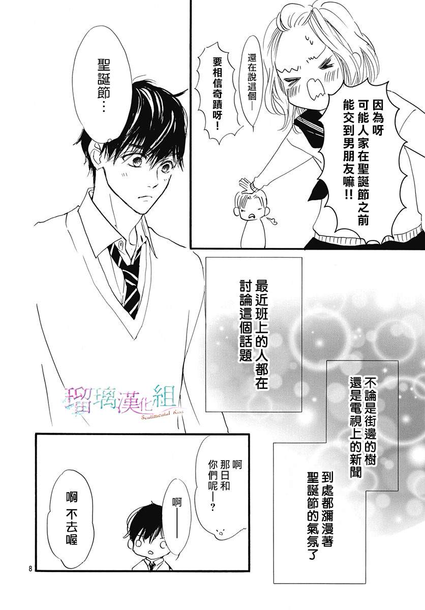 第27话7