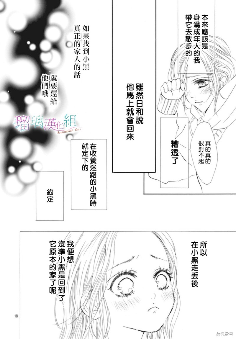 第23话17