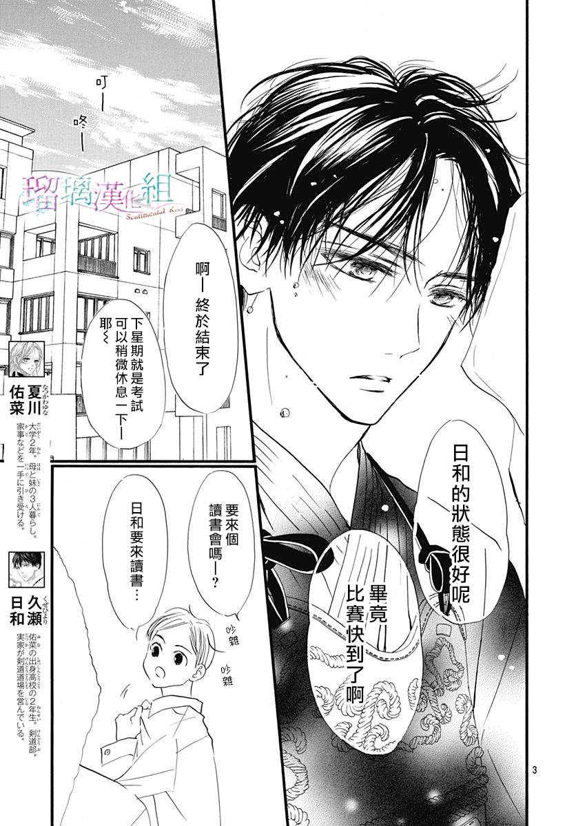 第27话2