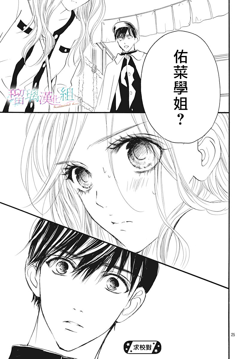 第18话24