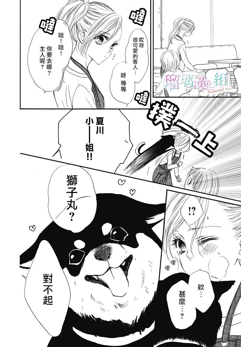 第28话6