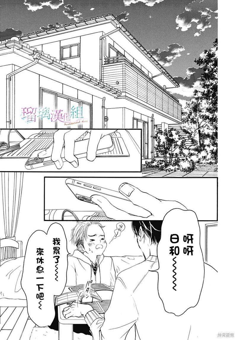第25话14