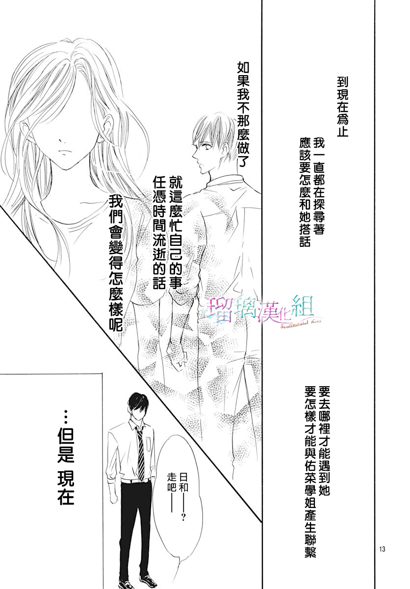 第17话12