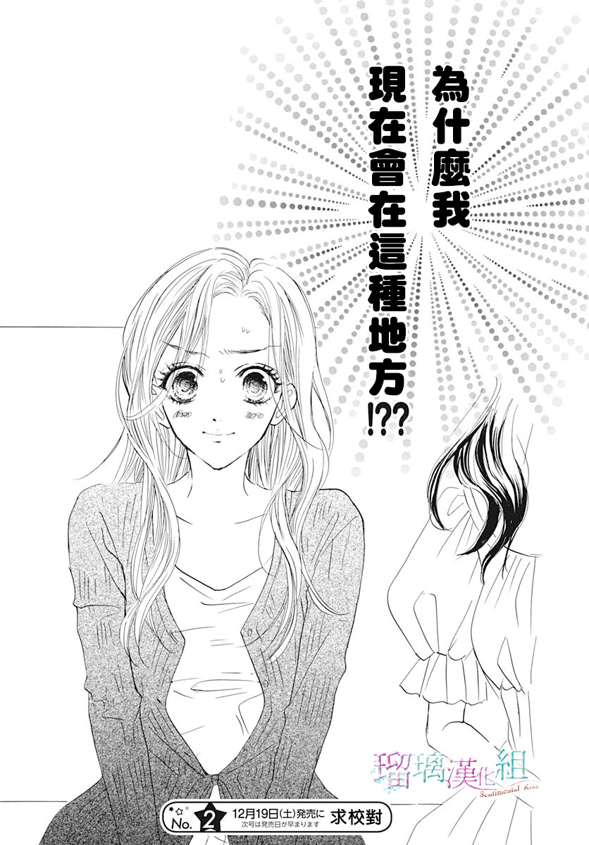 第13话24