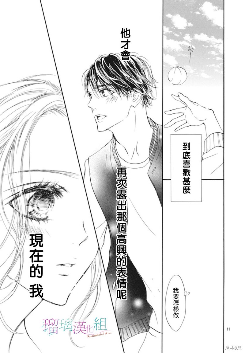 第24话10