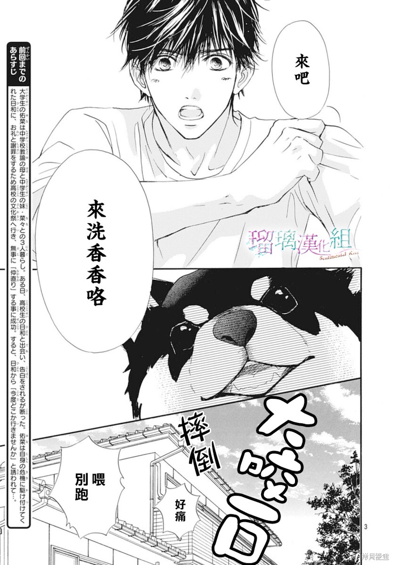 第22话2