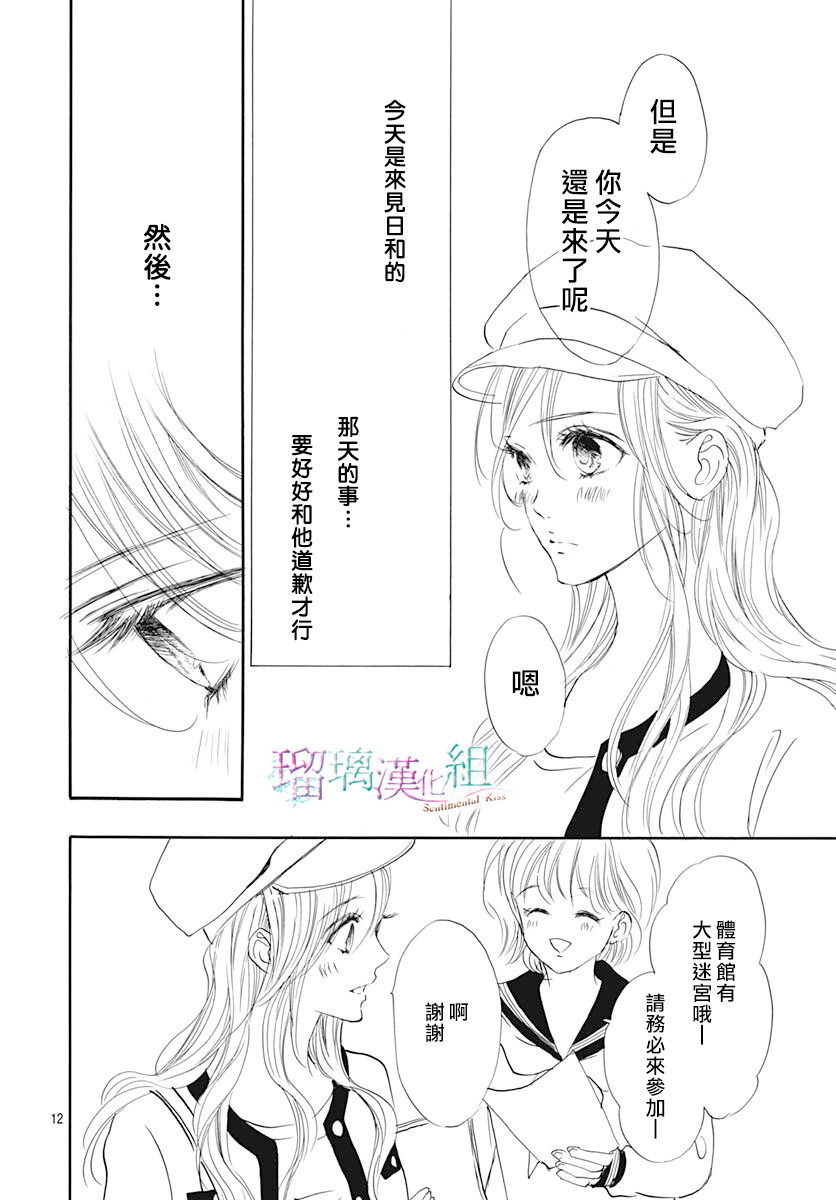 第18话11