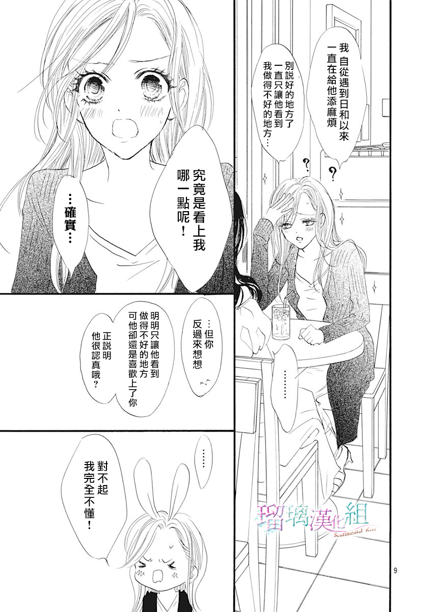 第13话8