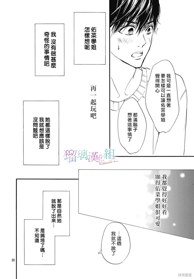 第25话19