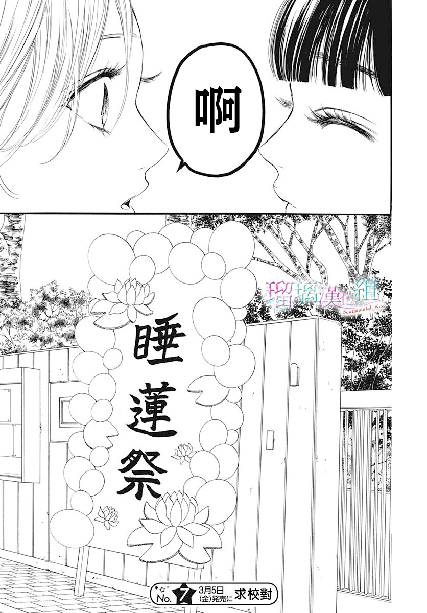 第17话24
