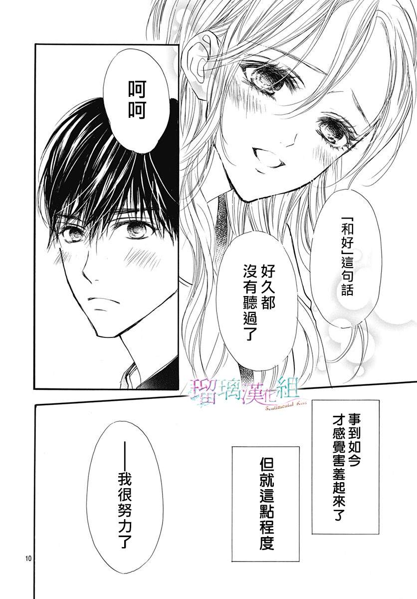 第21话9