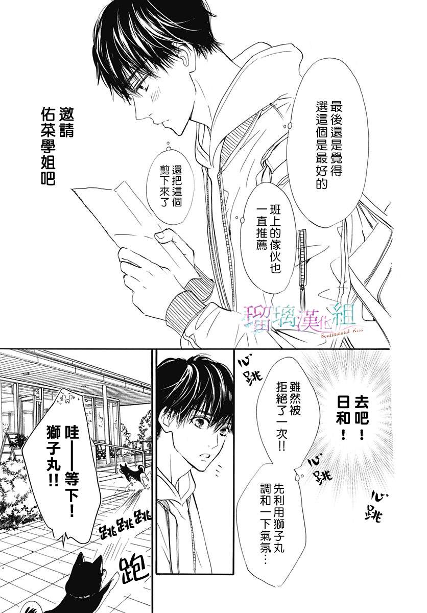 第28话5