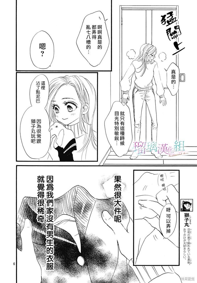 第25话5