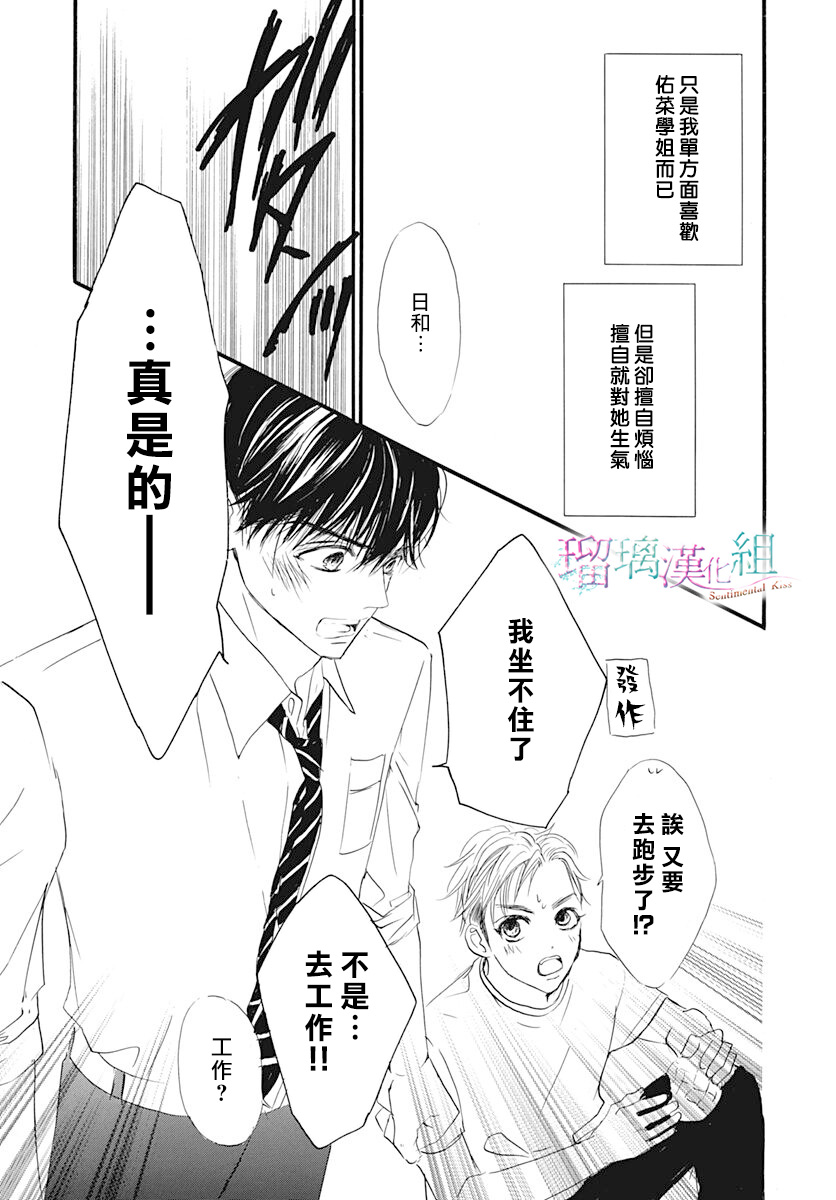第17话10