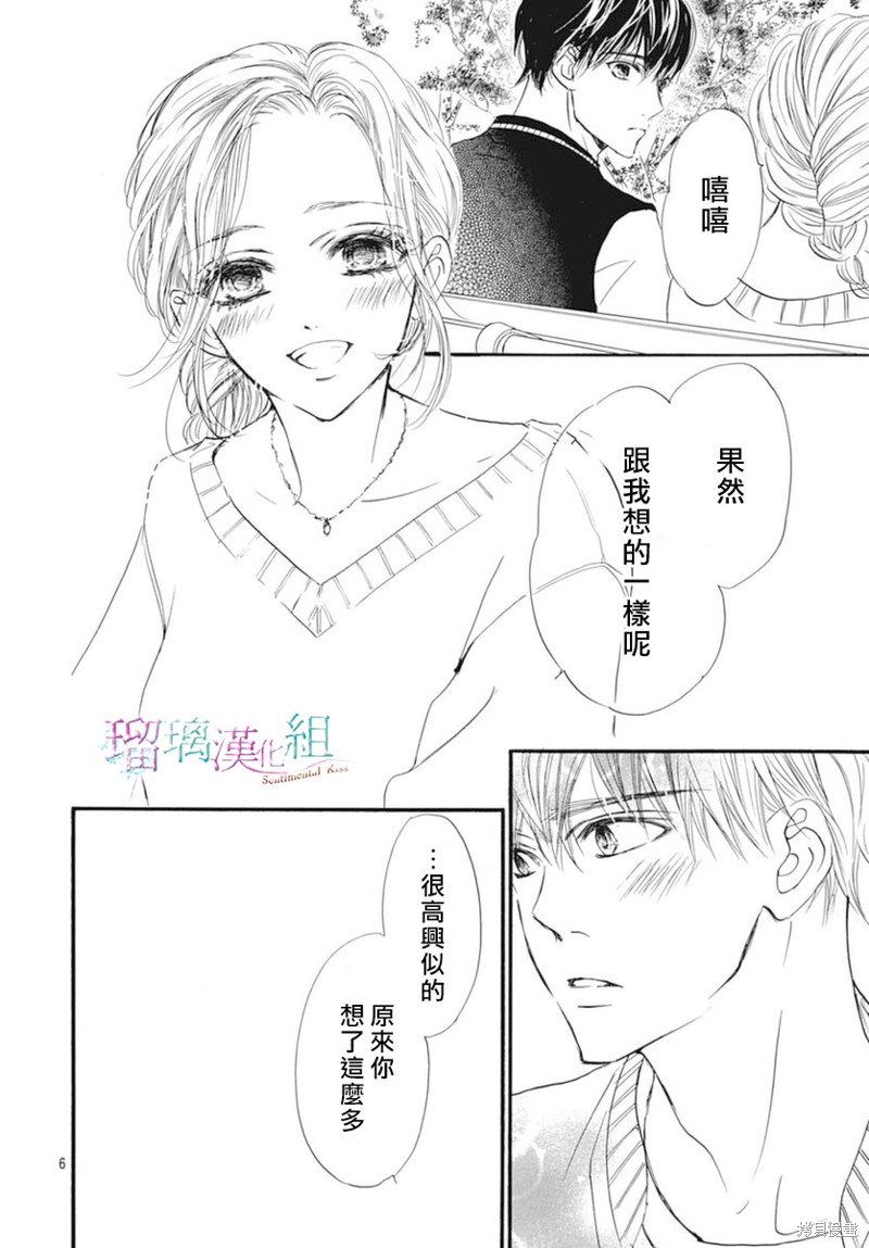 第24话5