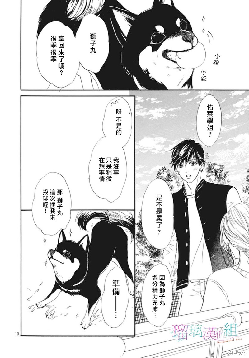 第24话9