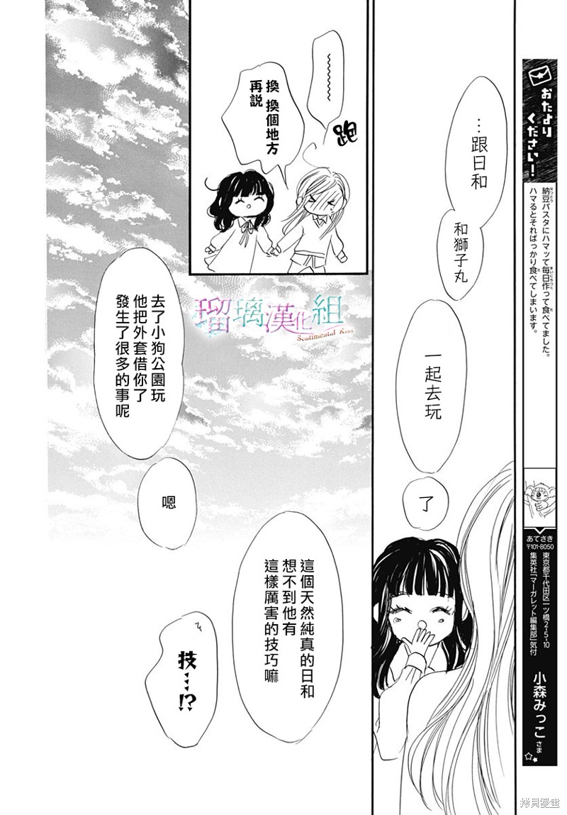 第25话9