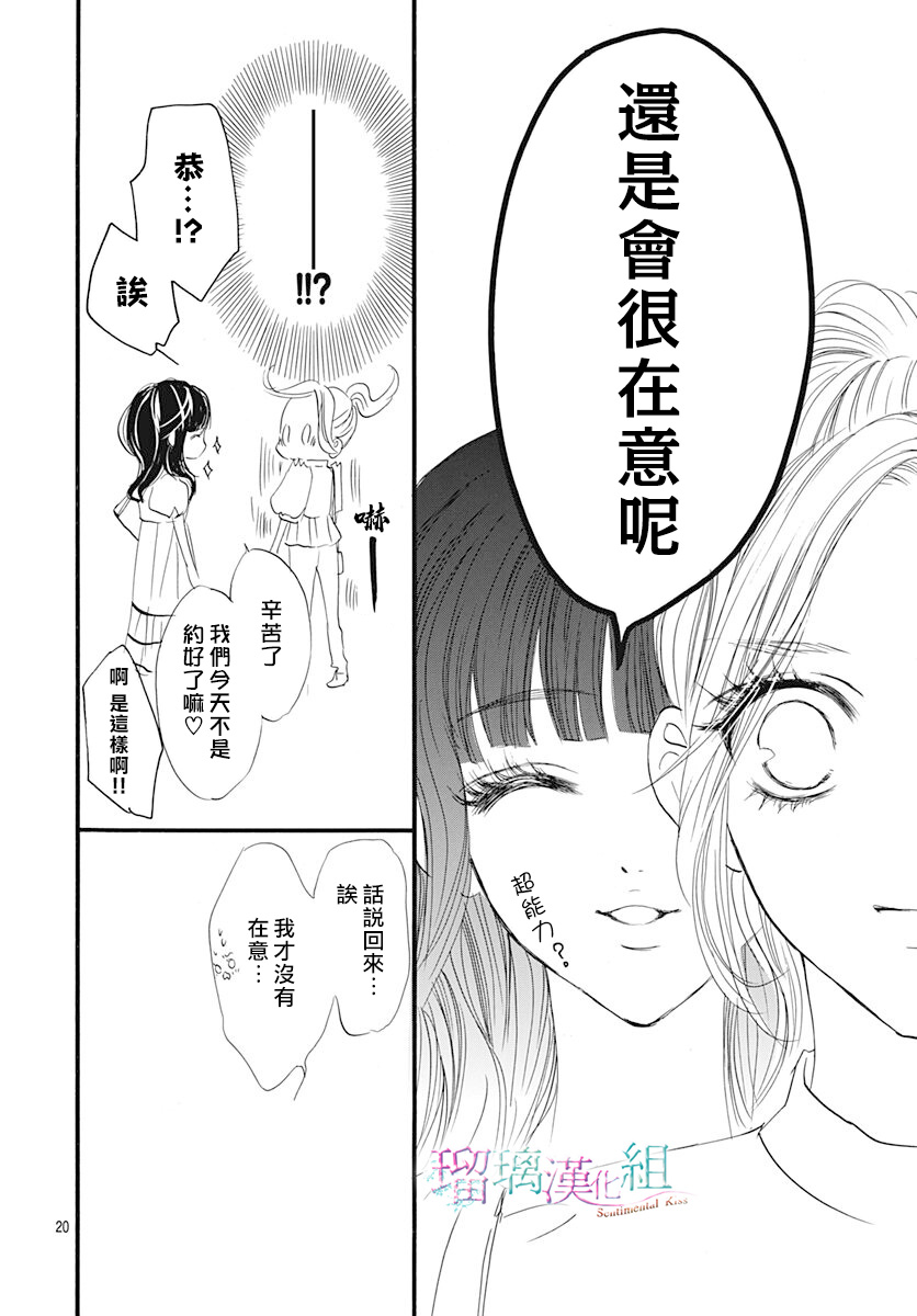 第17话19