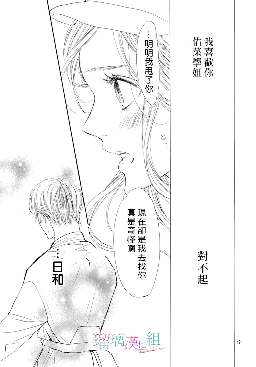 第19话18