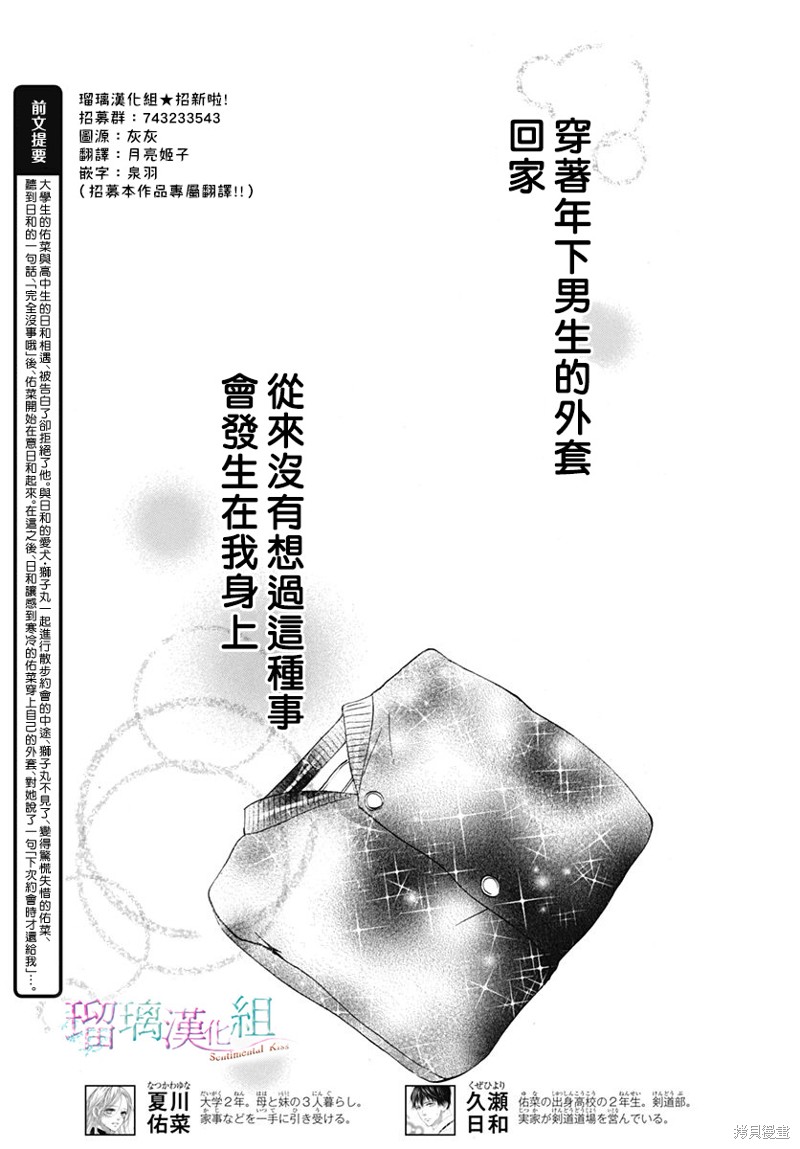 第25话2