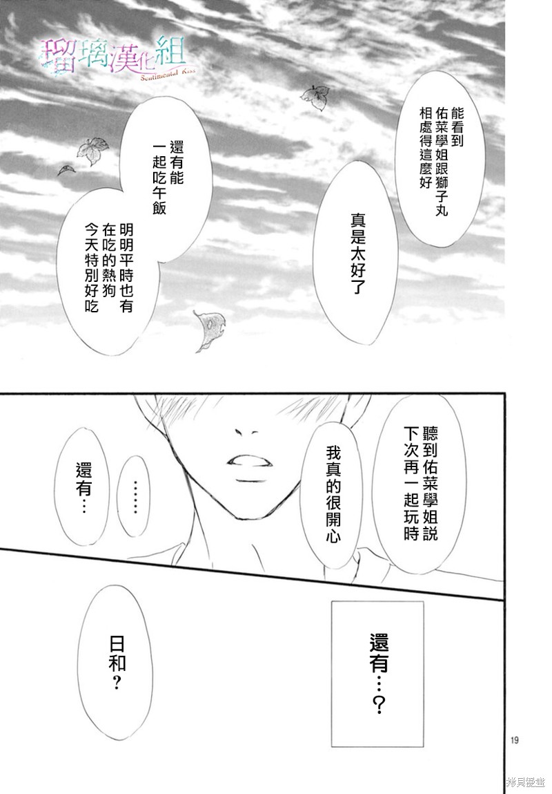 第24话18