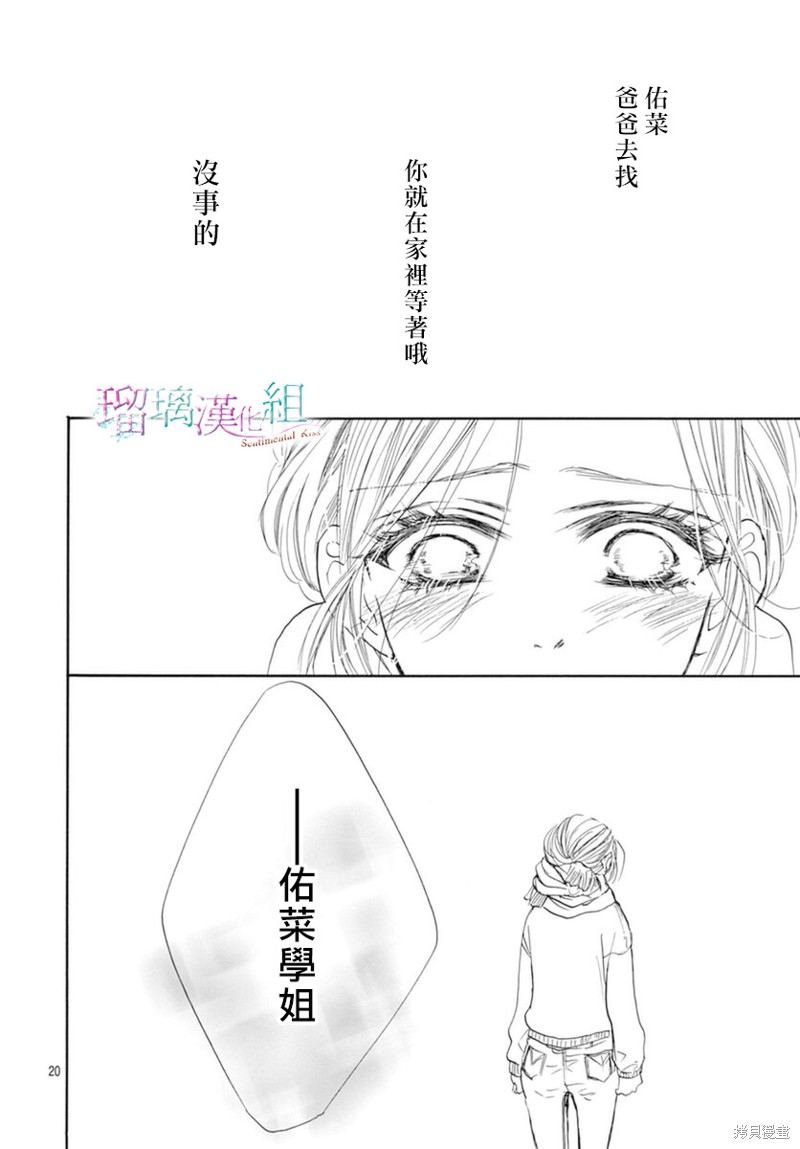 第23话19