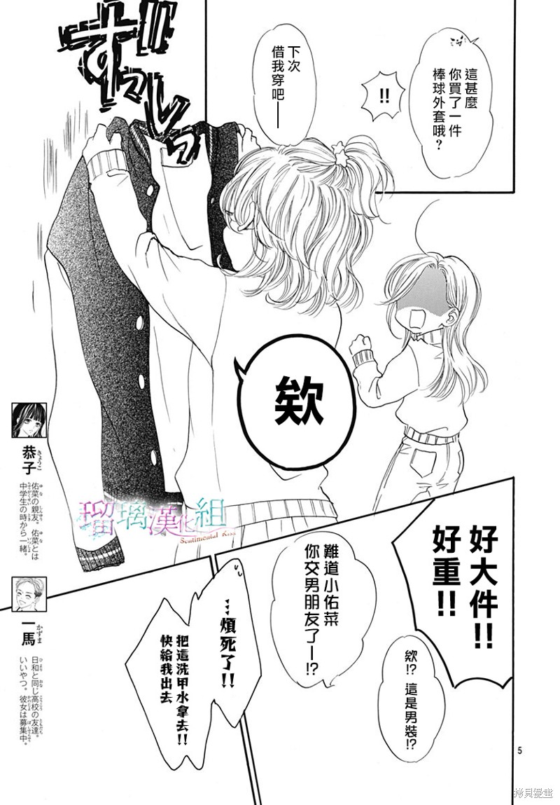 第25话4