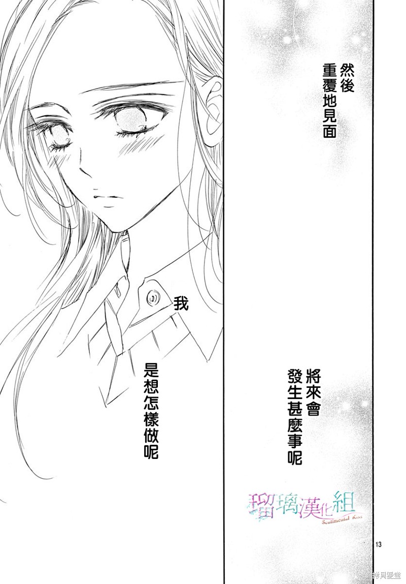 第25话12