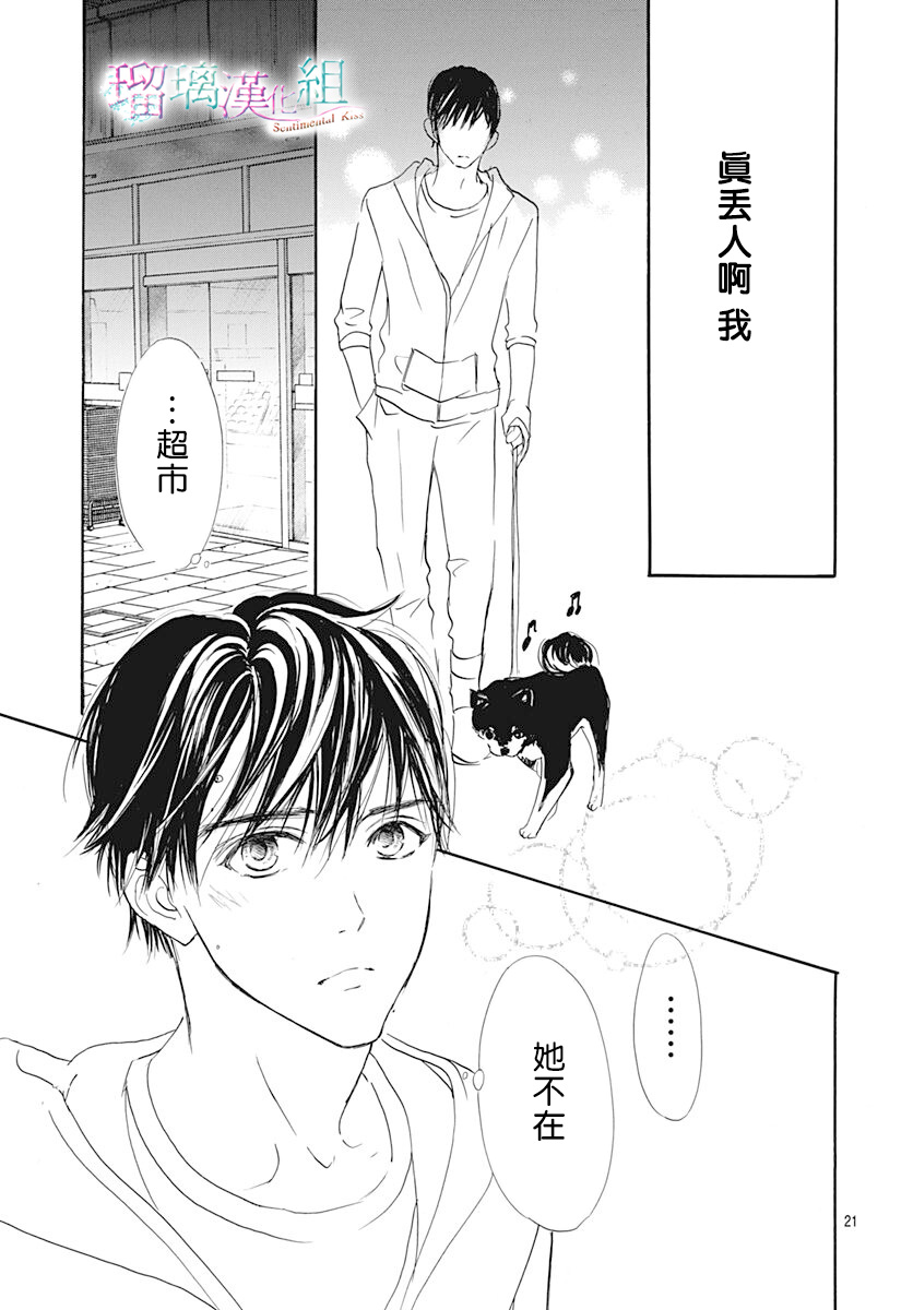 第13话20